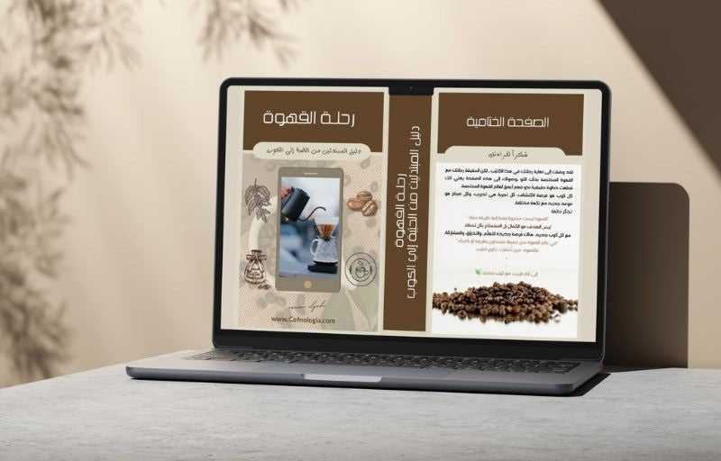 رحلة القهوة | دليل المبتدئين من الحبة إلى الكوب - Coffnologia